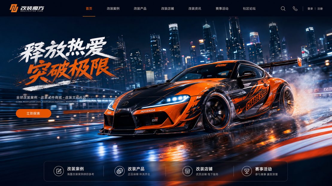 抖音揭秘汽车改装与视频社区